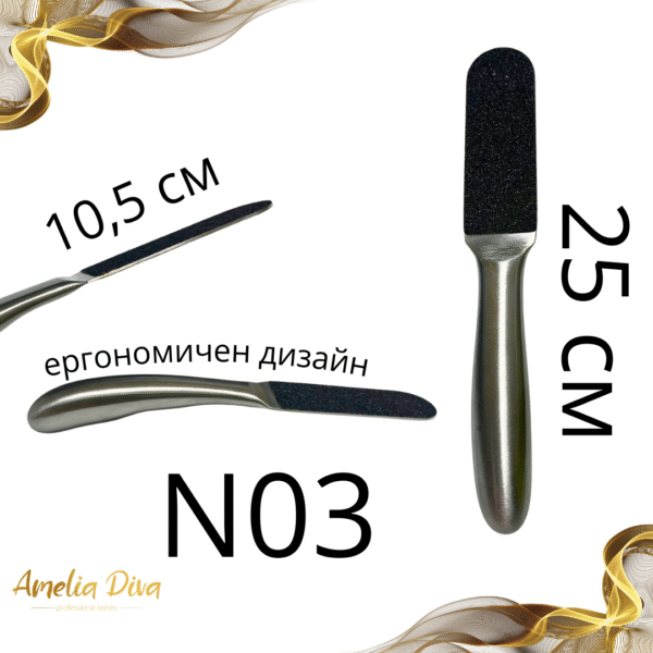 Стоманена пила за педикюр — снимка 4
